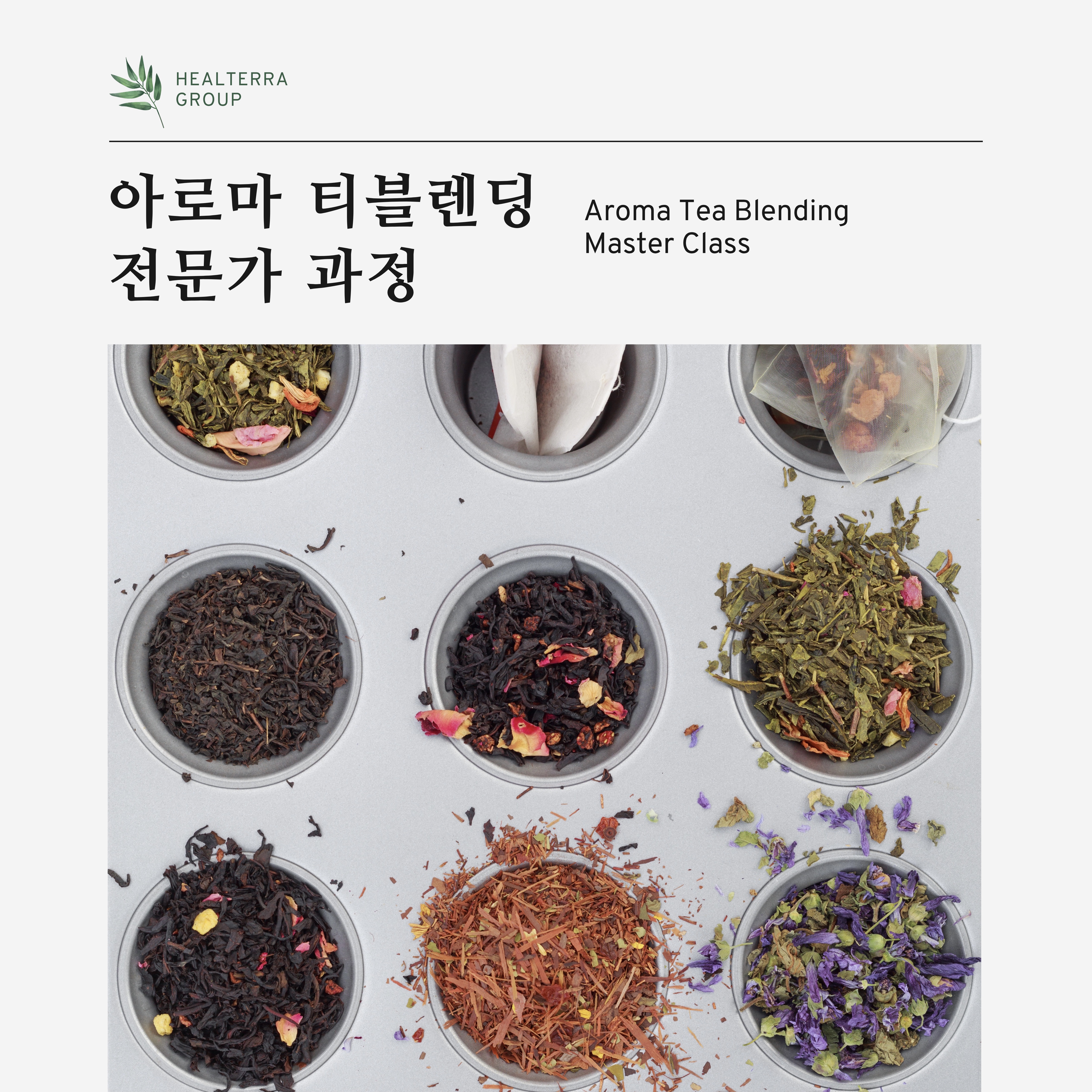 아로마티소믈리에0